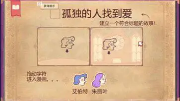 故事叙述者中文版图2