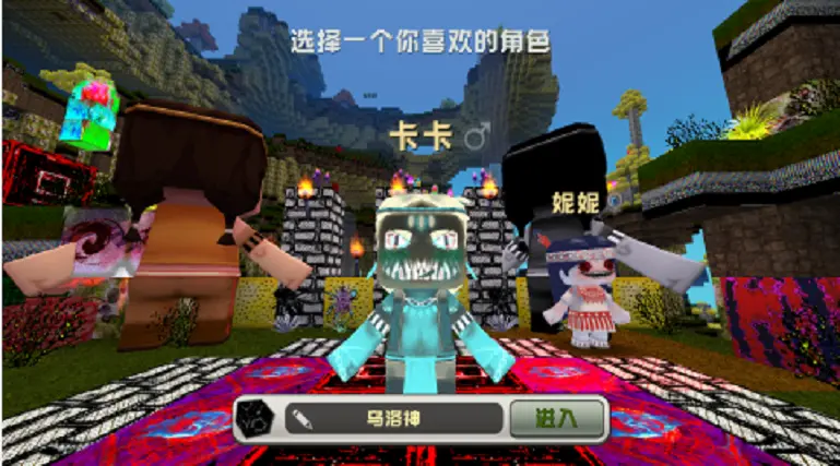 迷你世界暗夜版本图3