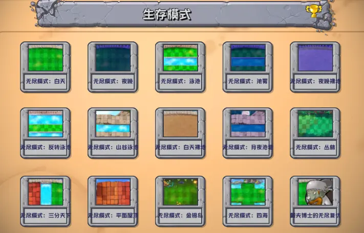 潜艇伟伟迷植物大战僵尸杂交版图4