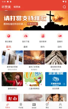雅歌2024官方版正版安装图3