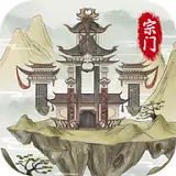 不一样的修仙宗门2魔改版