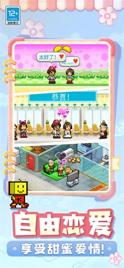 住宅梦物语2折相思版本图1