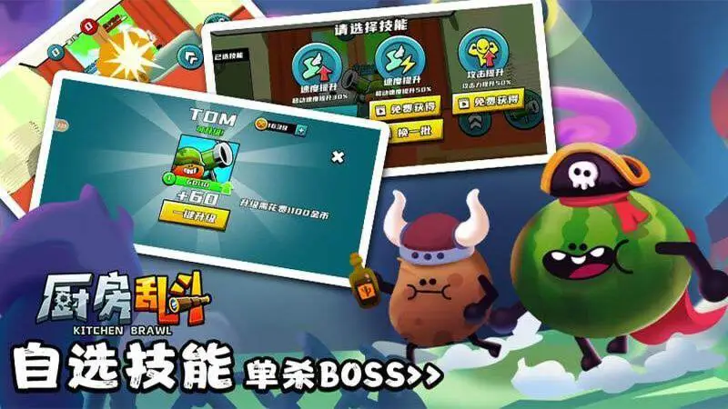乱战厨房2正版图3