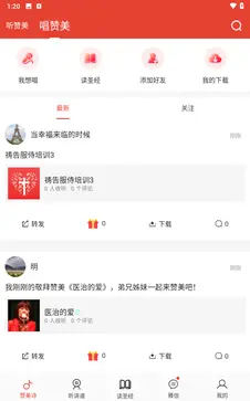 雅歌2024官方版正版安装图2
