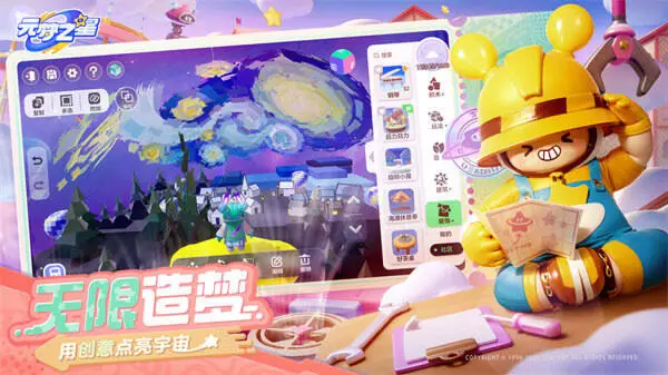 元梦之星体验服图1