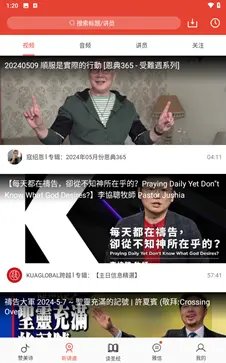 雅歌2024官方版正版安装图5