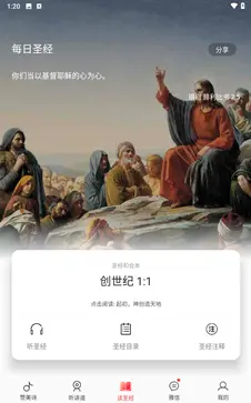雅歌2024官方版正版安装图4