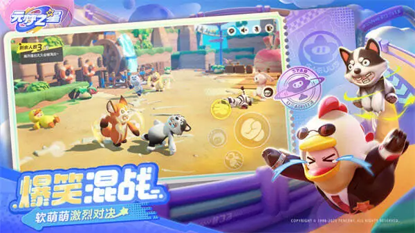 元梦之星体验服图2