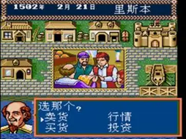 大航海时代2手机单机版图1