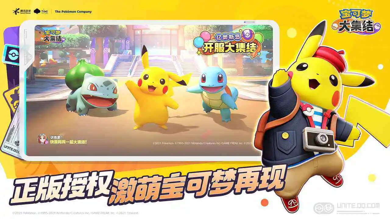 宝可梦大集结手游正版图3