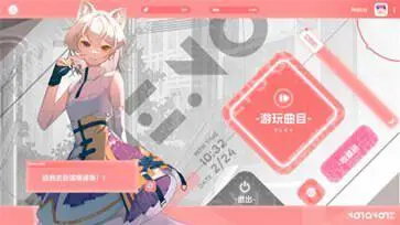 notanote音游图2
