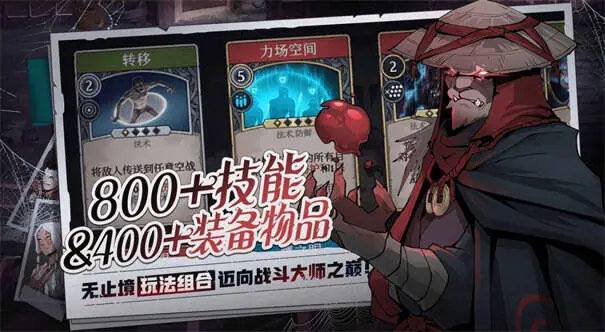 高殿战记手游版图1
