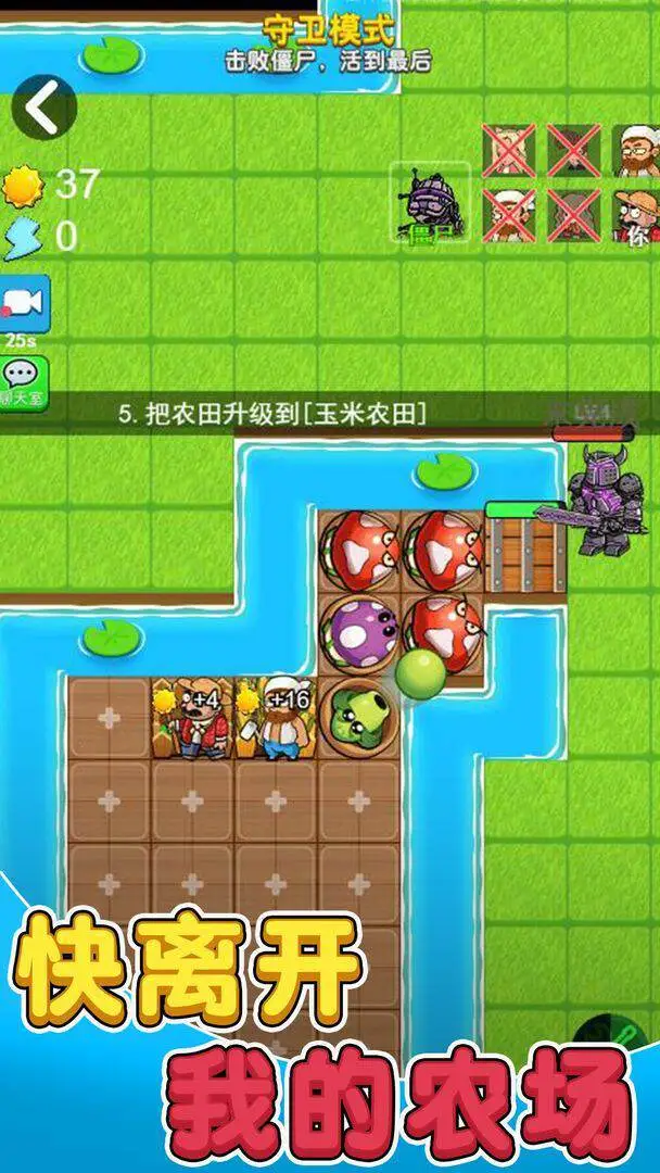 别惹农夫免广告版图5