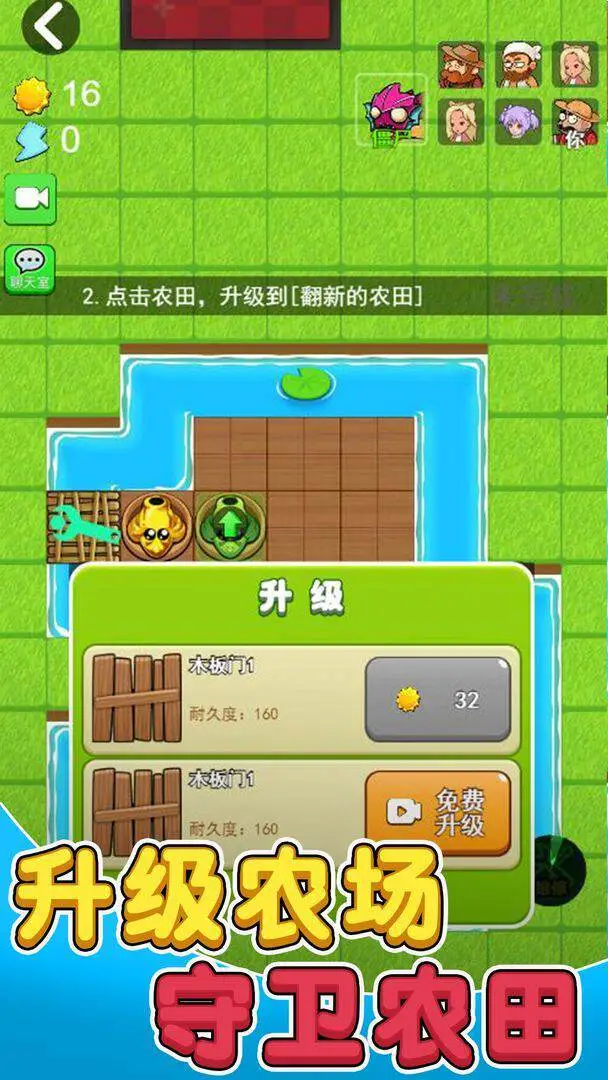 别惹农夫免广告版图4
