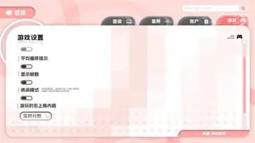 notanote音游图1