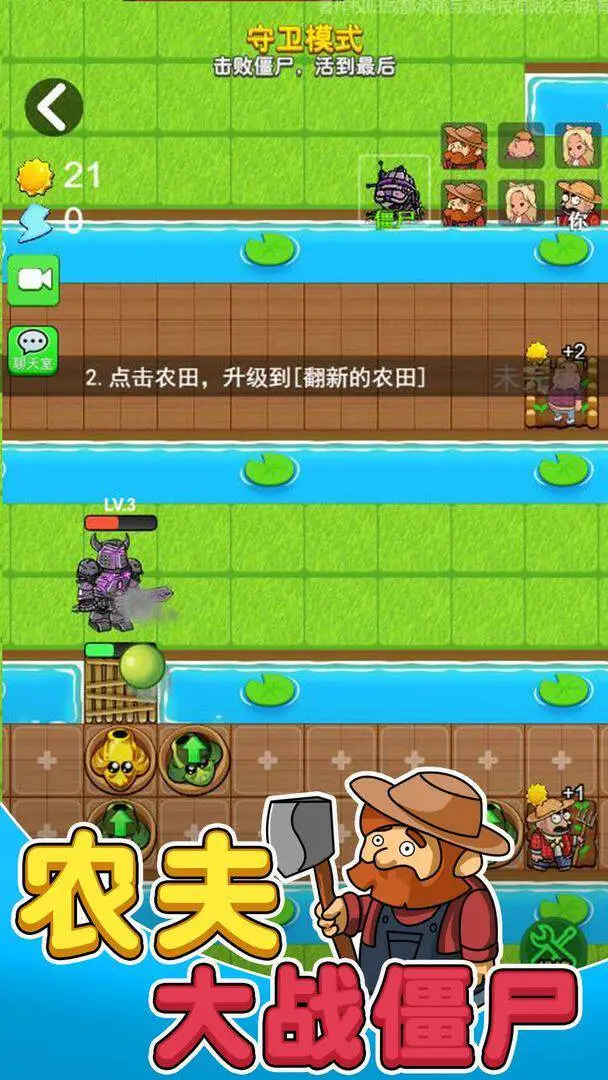 别惹农夫免广告版图1