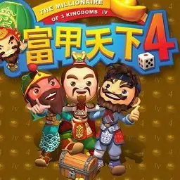 富甲天下4手机单机版