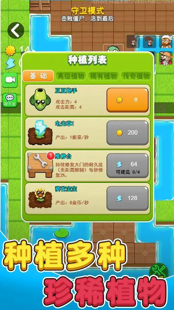 别惹农夫免广告版图2