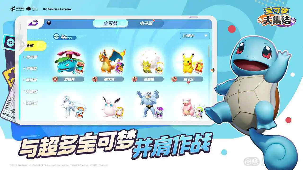 宝可梦大集结手游正版图2