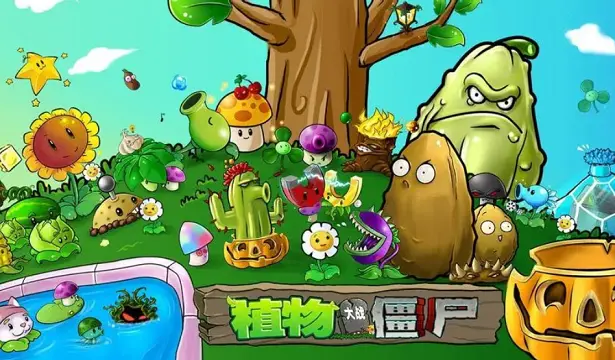 95版pvz手机版中文图4