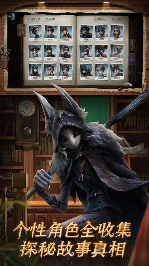 第五人格vivo渠道服图2