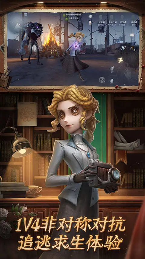 第五人格vivo渠道服图4