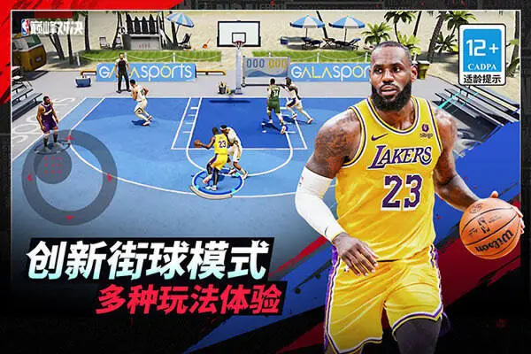 美职篮巅峰对决官服版图4