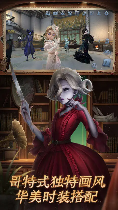 第五人格vivo渠道服图1
