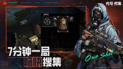 代号:撤离图1