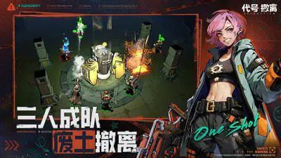 代号:撤离图3