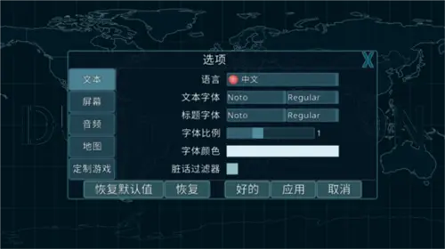 dummynation中文版图3