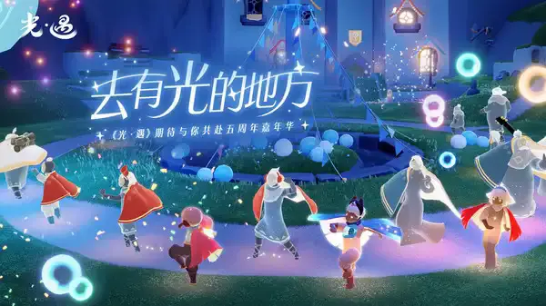 光遇小米渠道服图4
