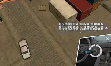血战唐人街安卓汉化版图1