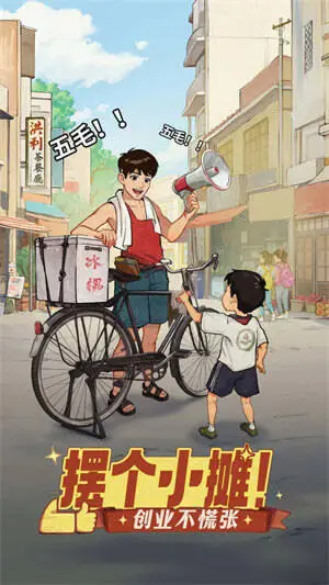 时光杂货店免广告图2