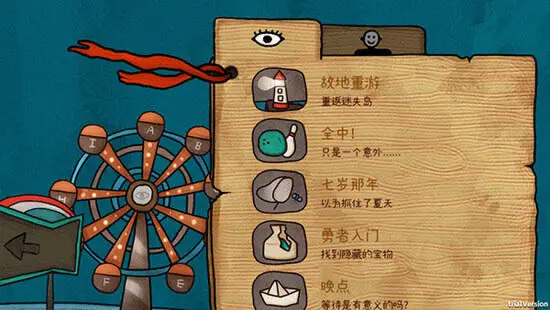 迷失岛前传海边游乐园图1