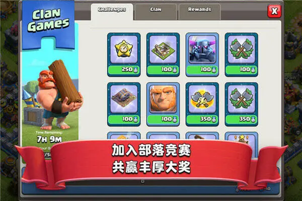部落冲突魔改版2024图5