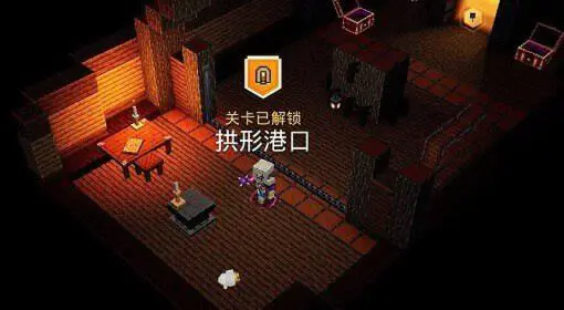 我的世界地下城官方版正版图1