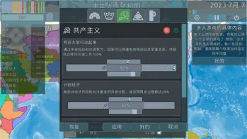 dummynation中文版图2
