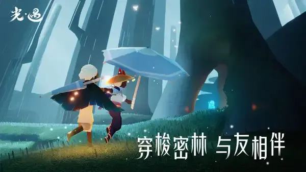 光遇小米渠道服图2