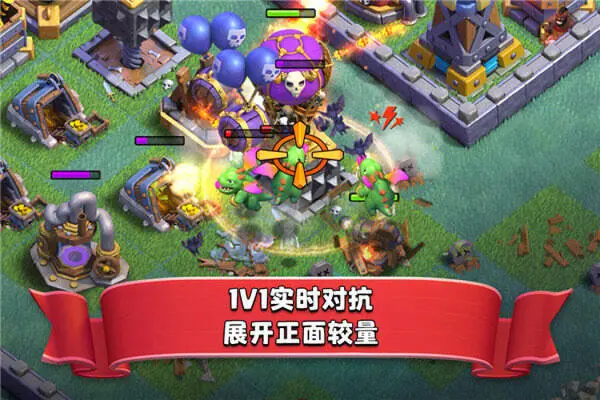 部落冲突魔改版2024图4