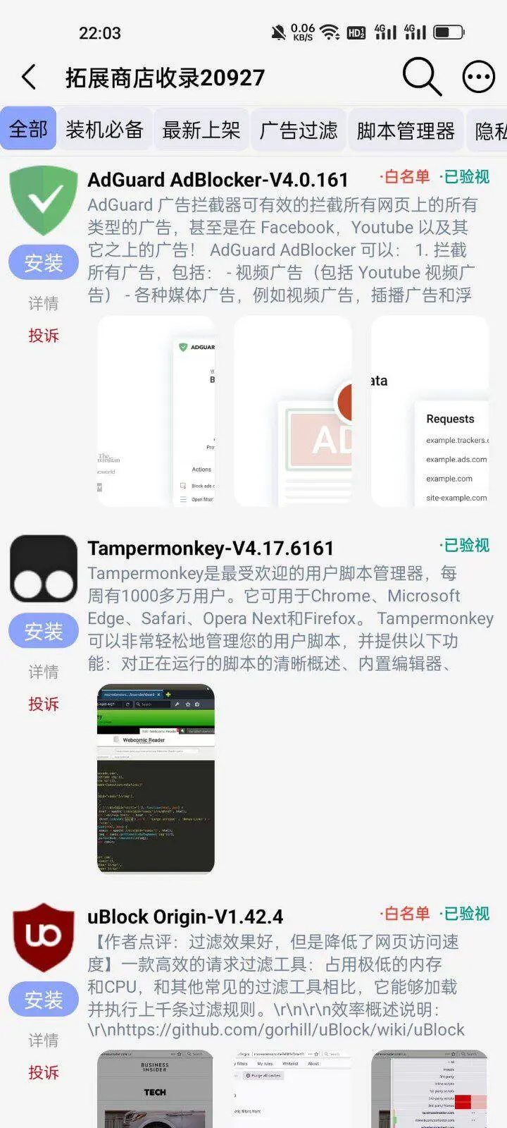 雨见浏览器手机最新版图3