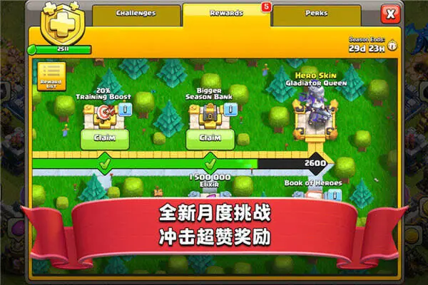 部落冲突魔改版2024图3