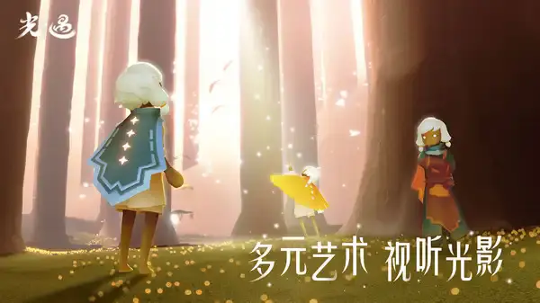 光遇小米渠道服图3