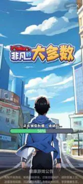 非凡的大多数免广告版图1