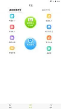 运输学堂app图5
