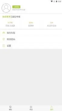 运输学堂app图2