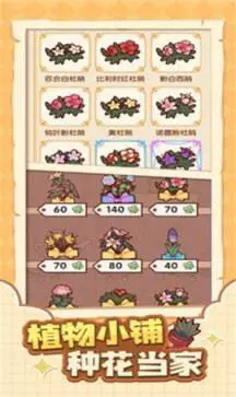 我的休闲时光蜗居物语图1