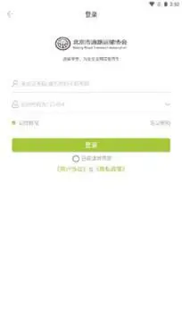 运输学堂app图1