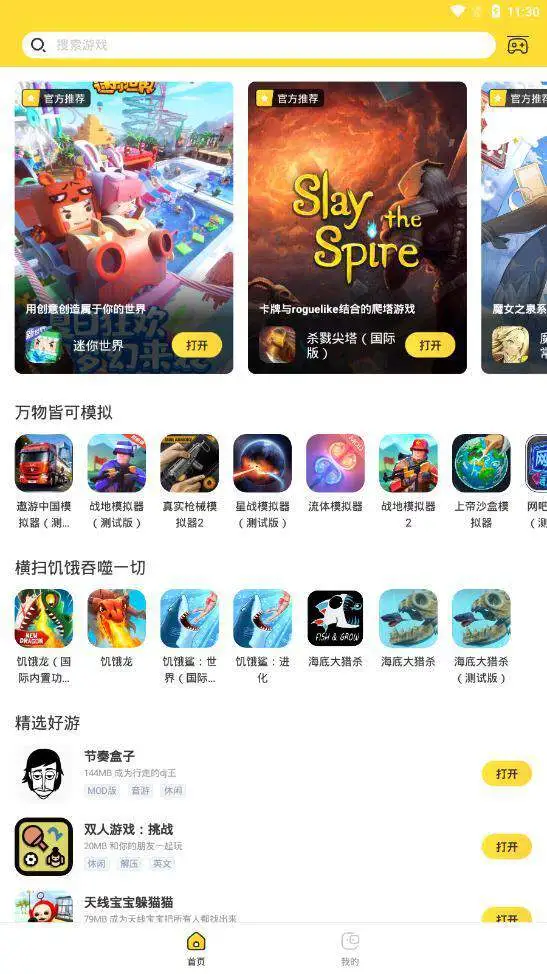 闪电龟2024最新版本图1