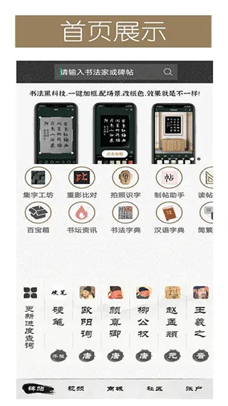 墨趣书法免费版图4